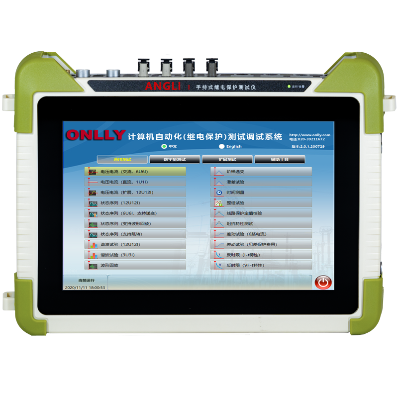 ANGLI-AL2系列手持式繼電保護(hù)測(cè)試儀